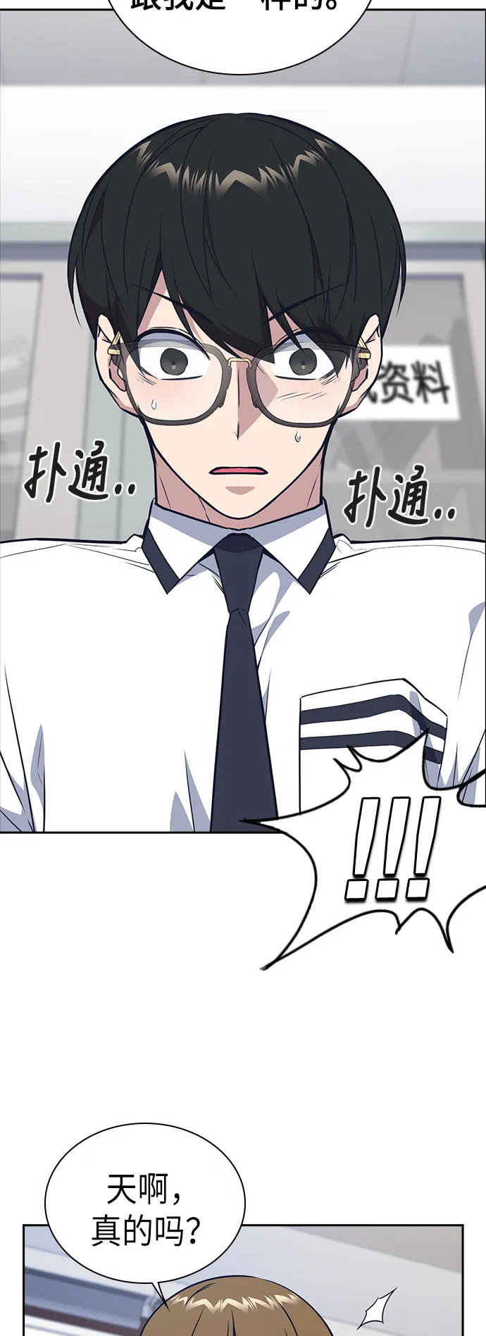 第105话 第11页