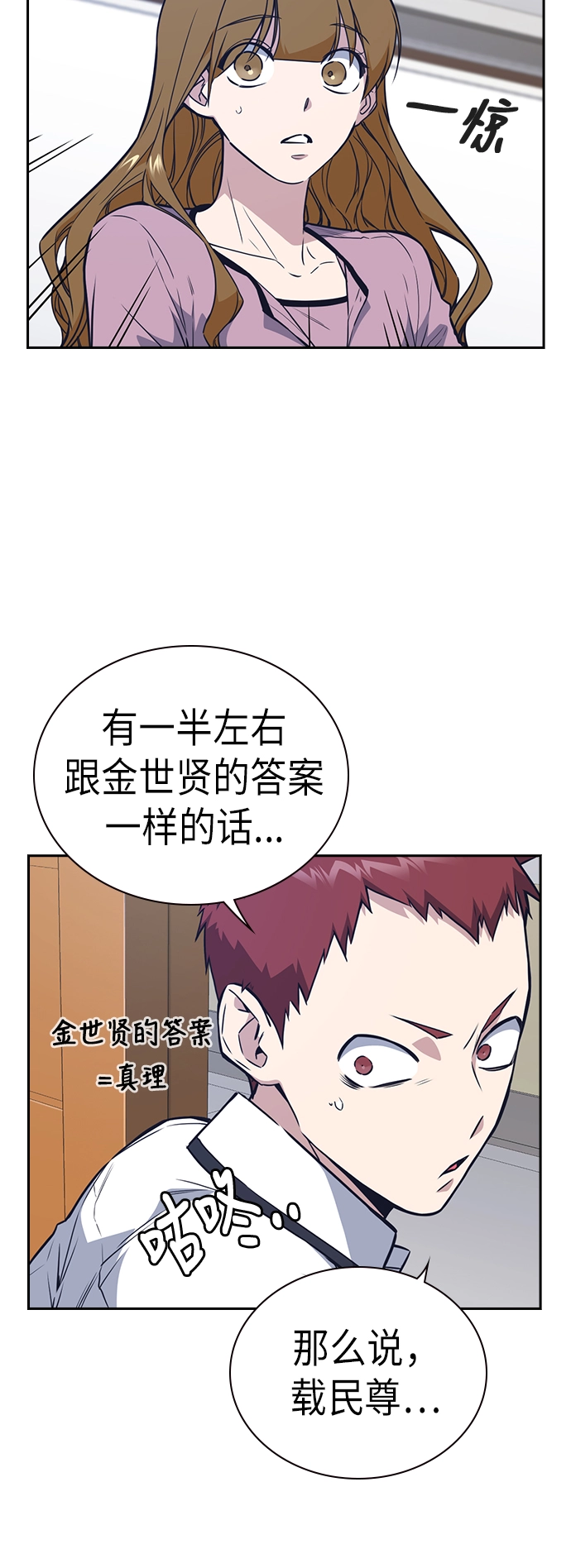 第105话 第12页