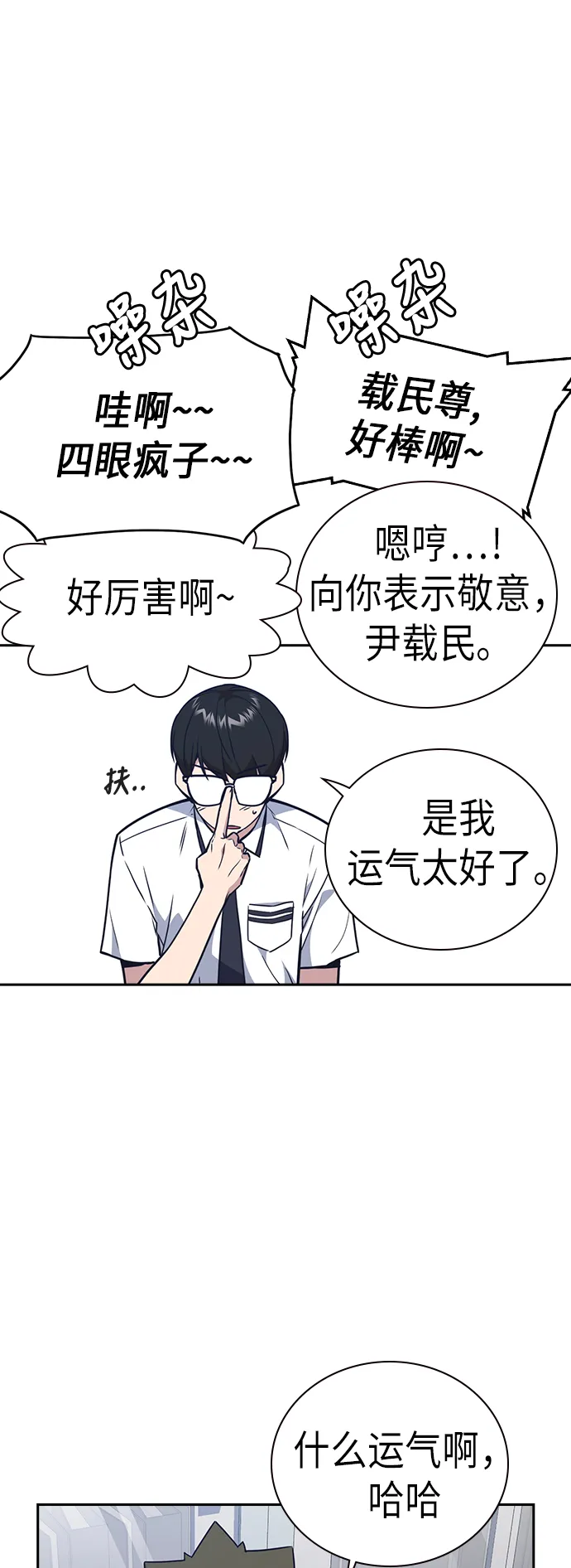 第105话 第14页