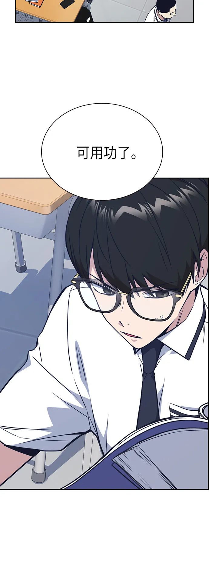 第105话 第16页
