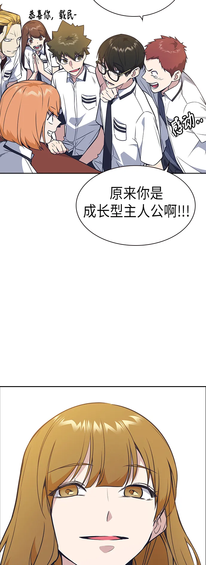 第105话 第18页