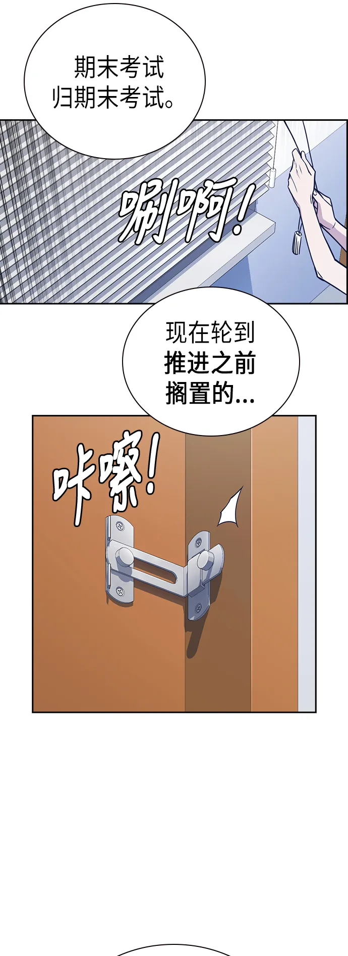 第105话 第23页