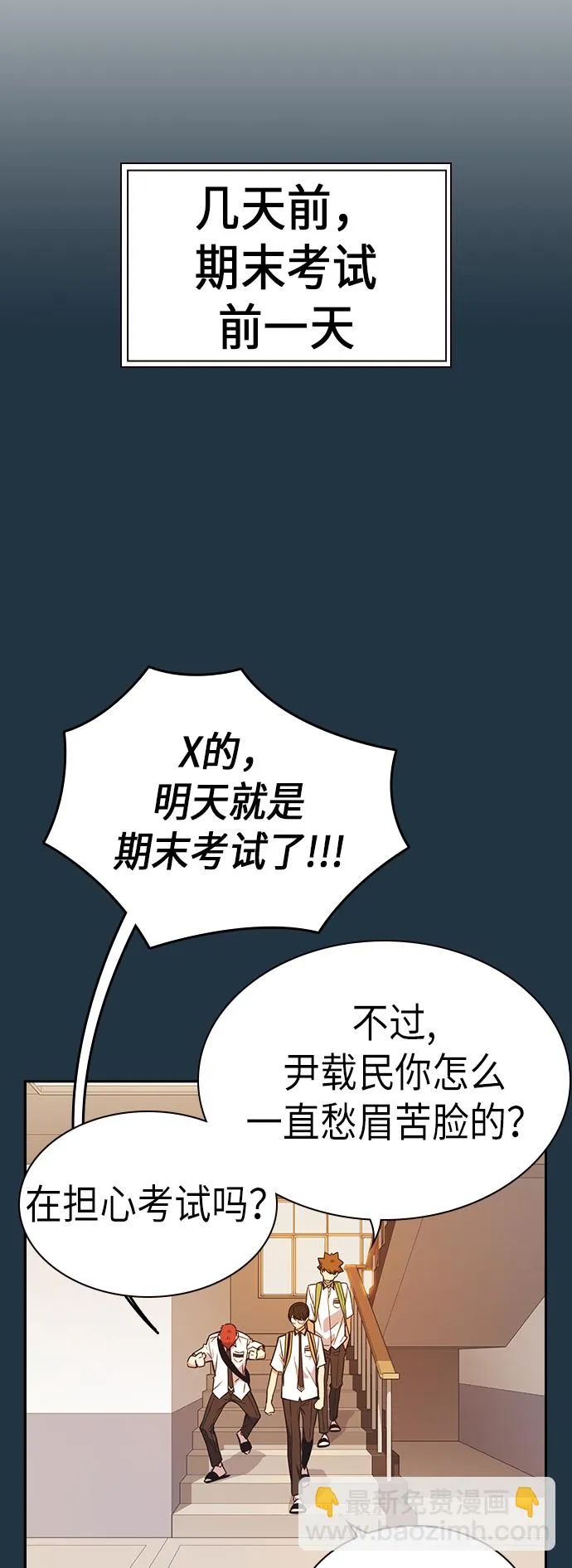 第105话 第25页