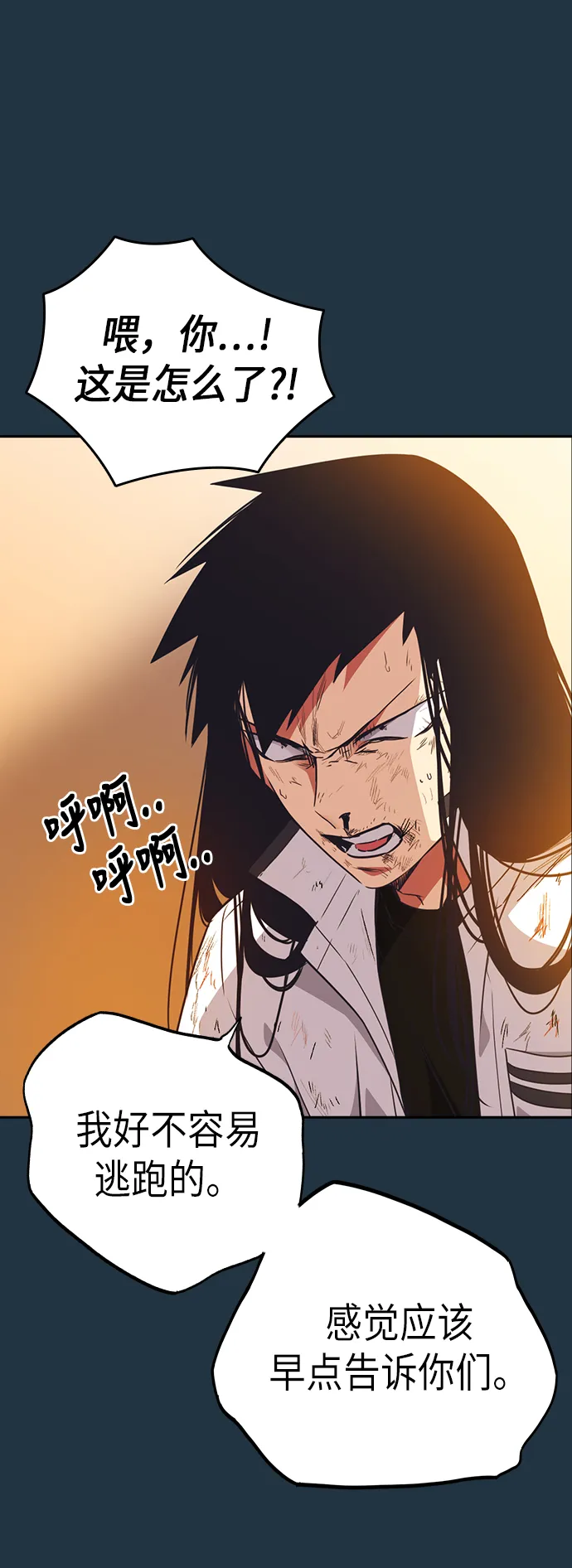 第105话 第28页