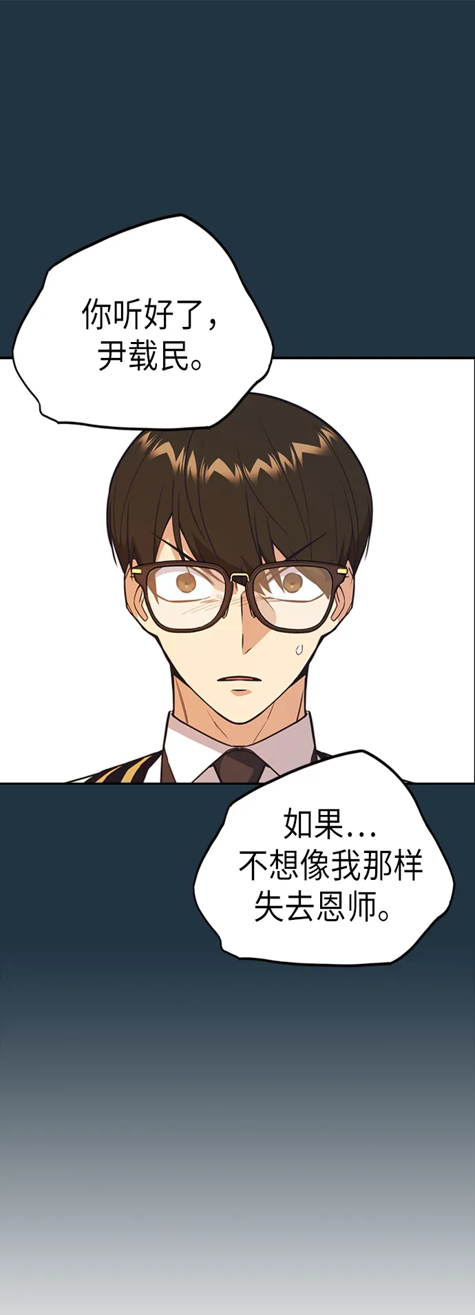 第105话 第29页