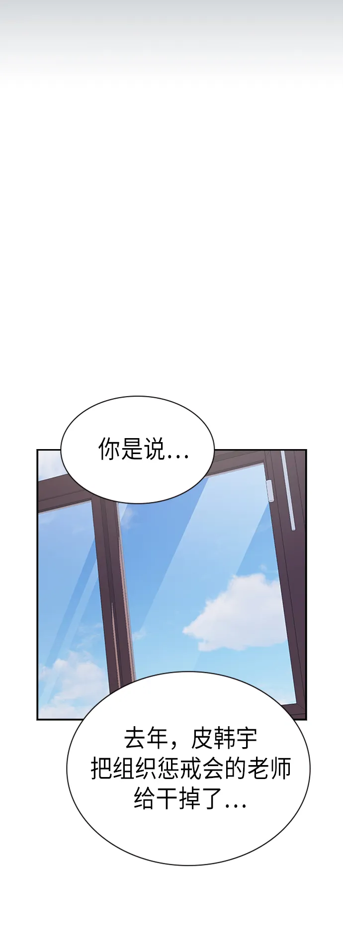第105话 第30页