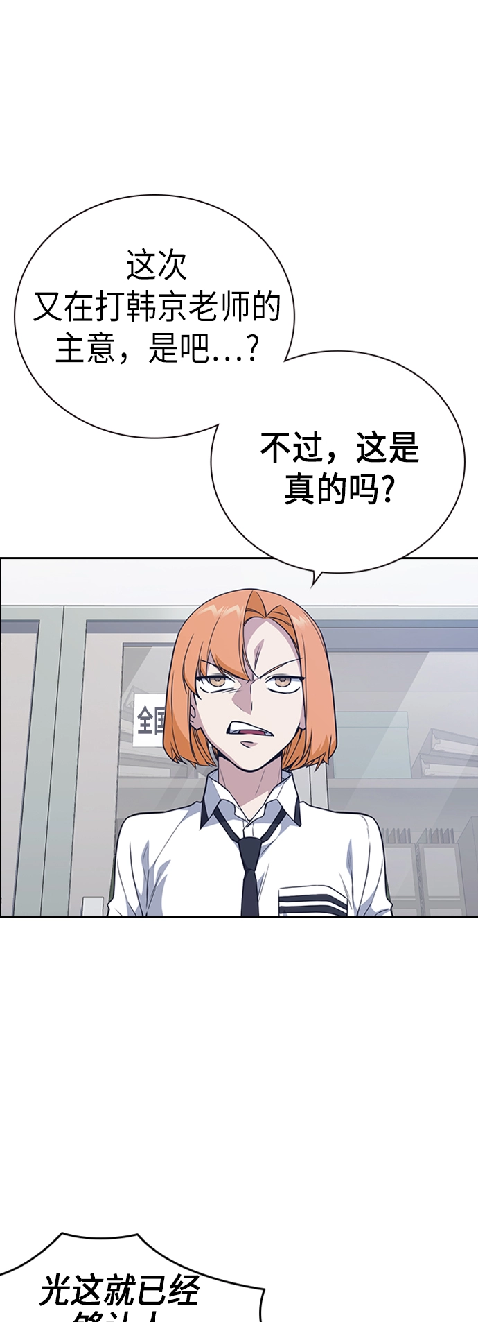 第105话 第31页