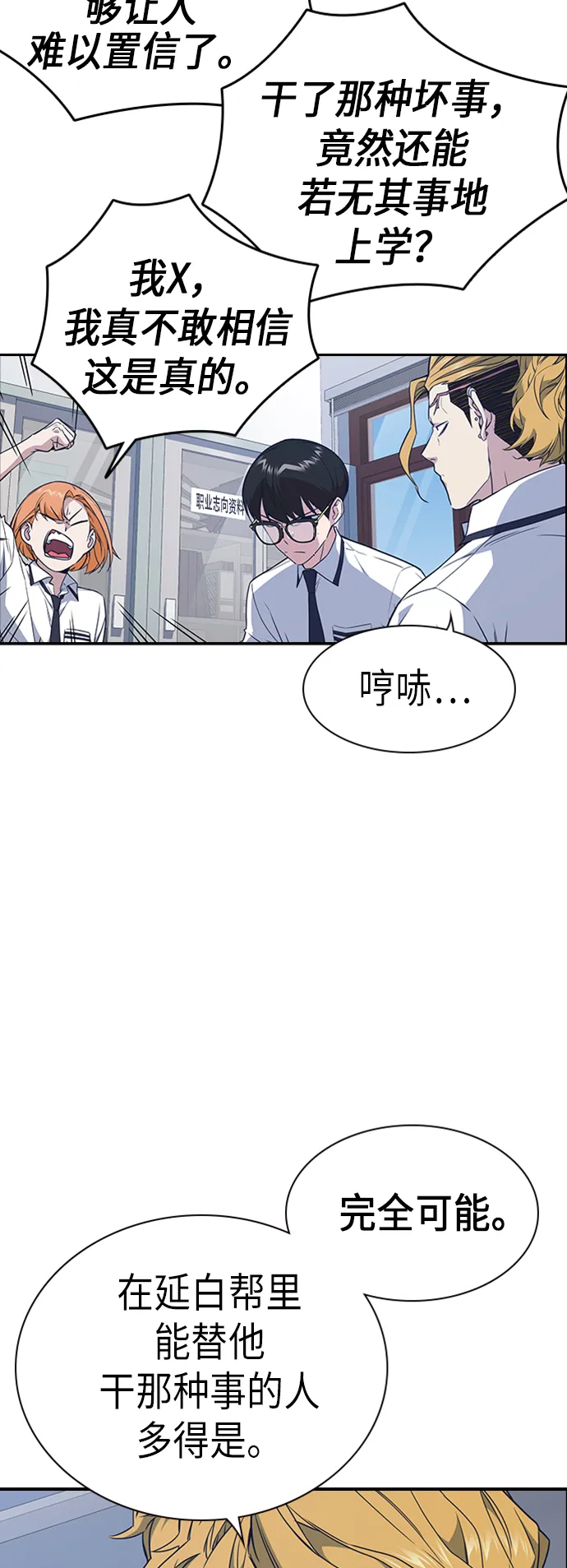 第105话 第32页