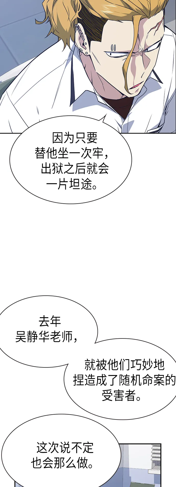 第105话 第33页