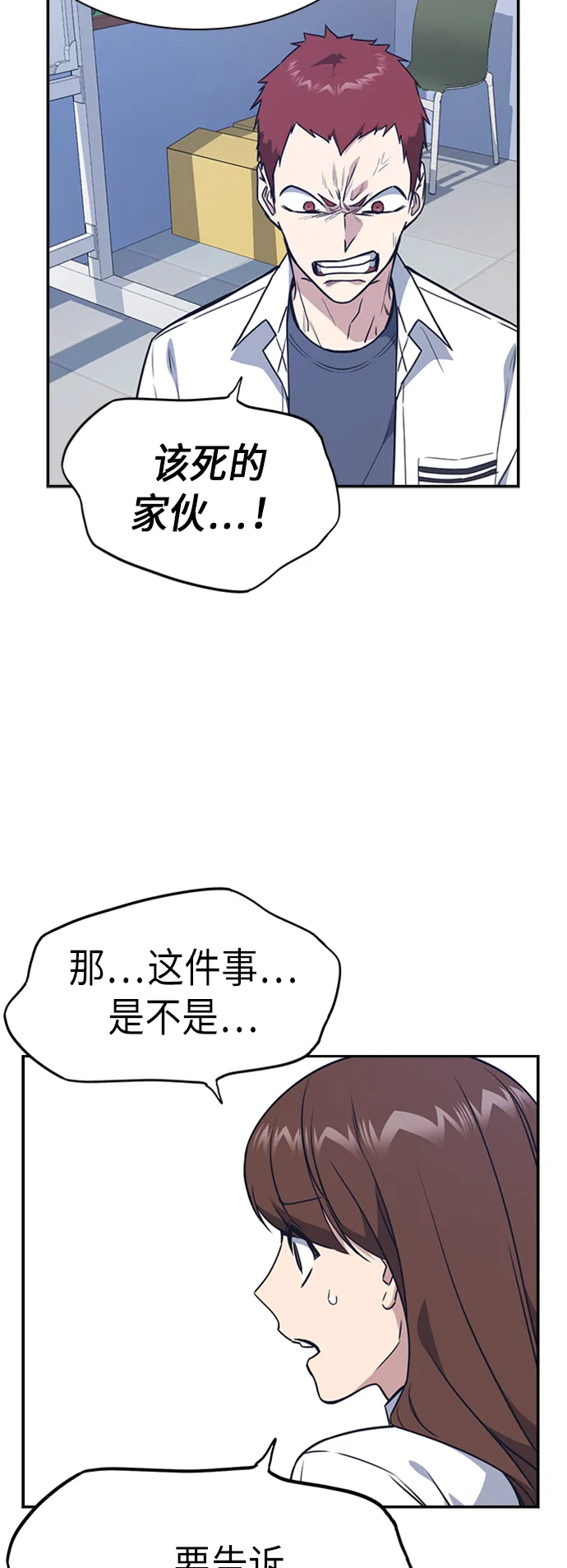 第105话 第34页