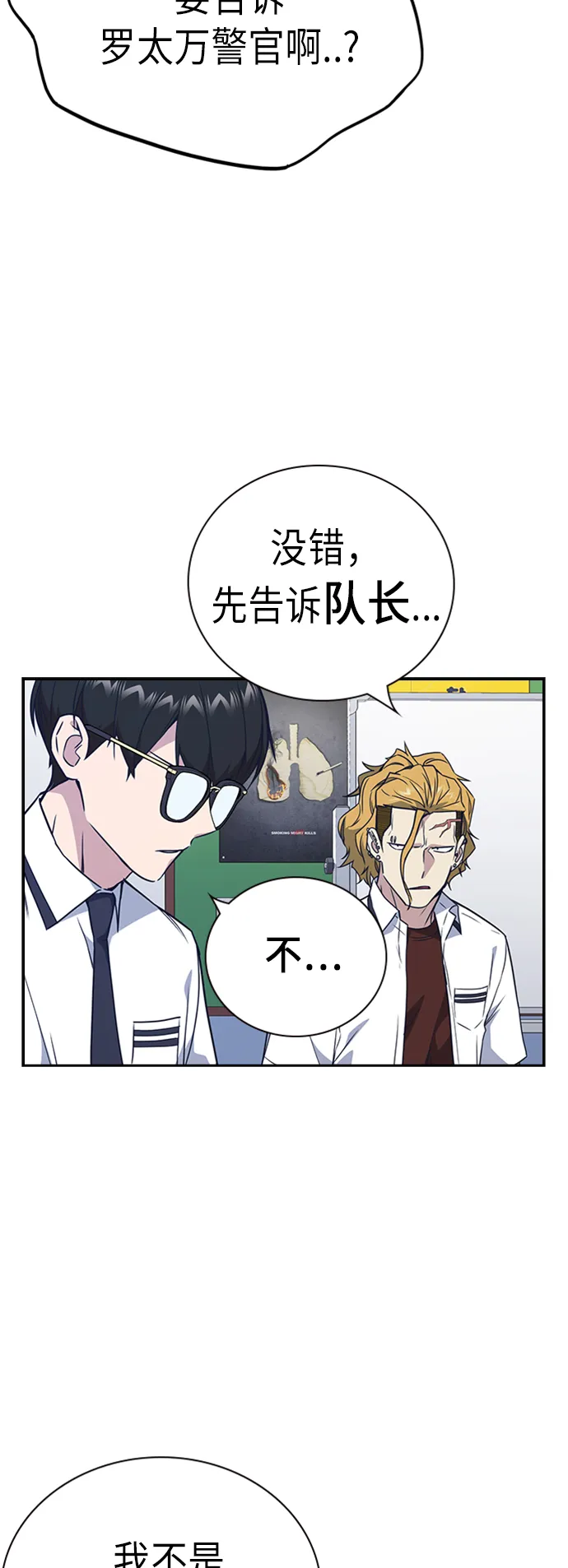 第105话 第35页