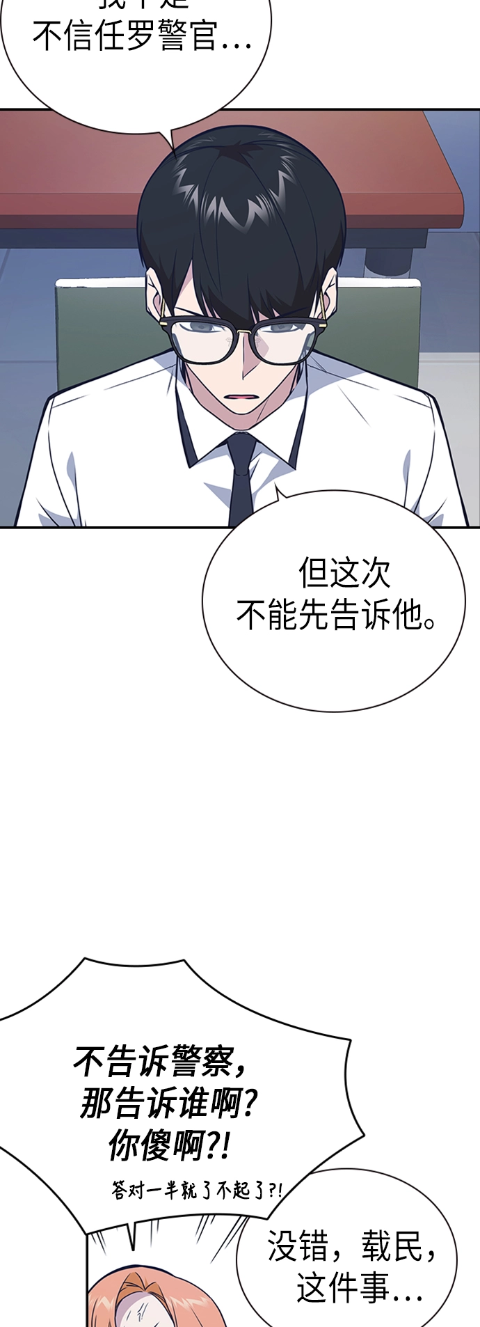第105话 第36页