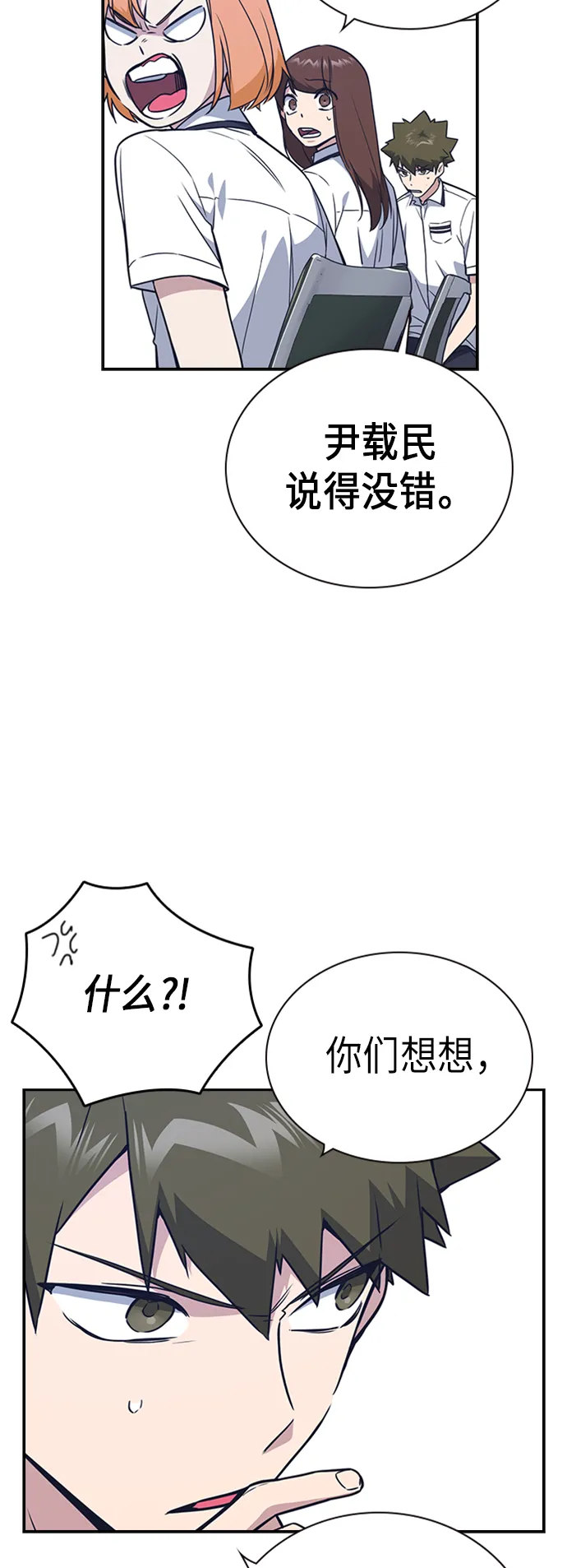 第105话 第37页