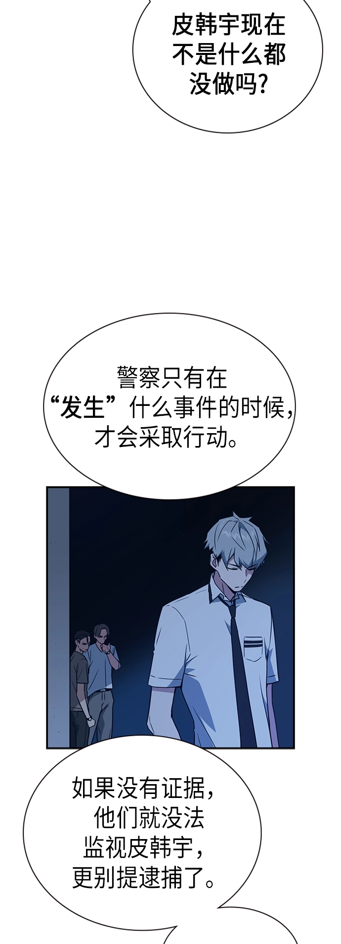 第105话 第38页
