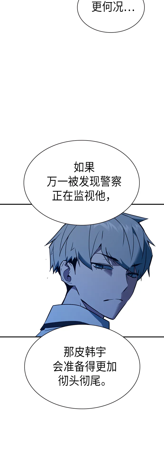 第105话 第39页