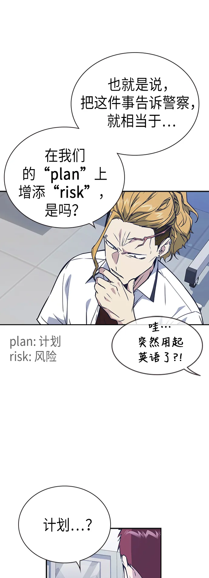 第105话 第40页