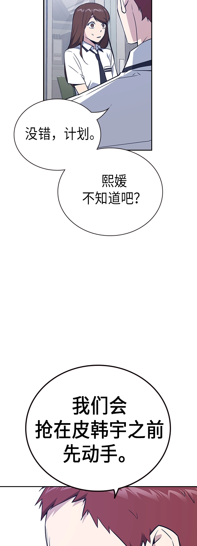 第105话 第41页