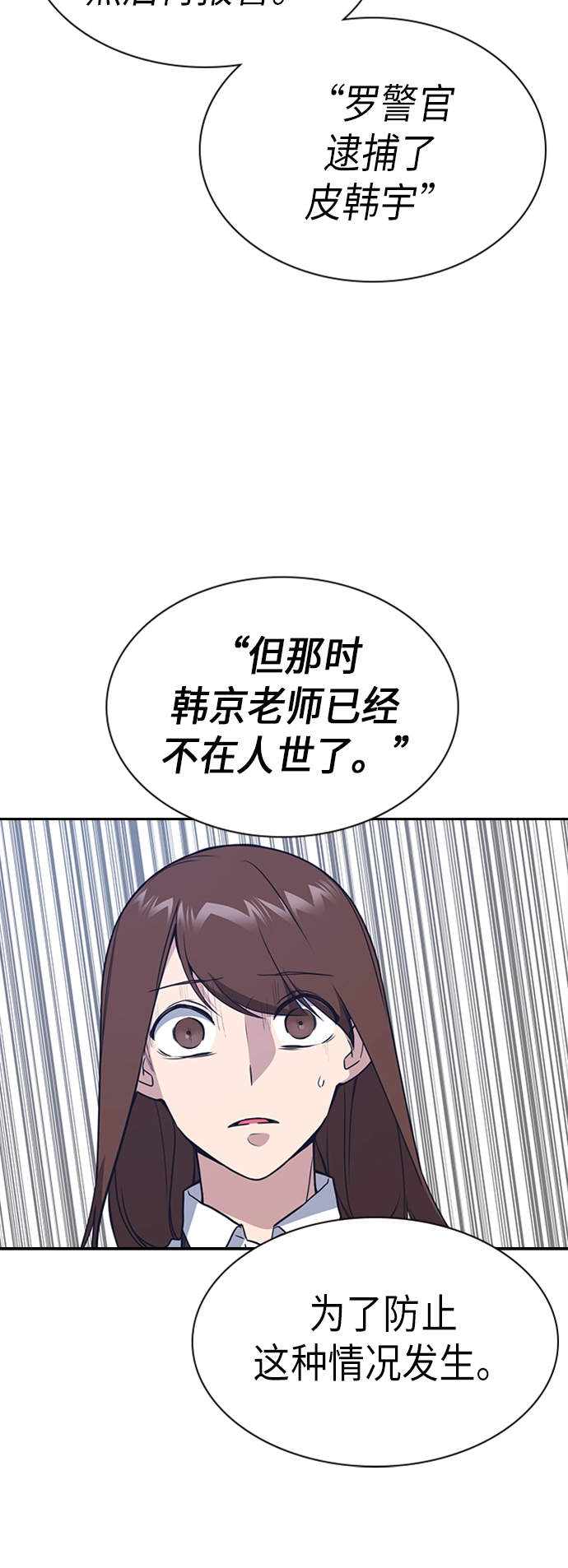 第105话 第43页