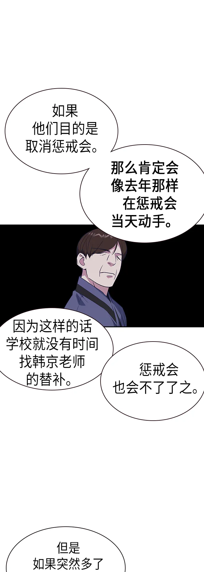 第105话 第44页