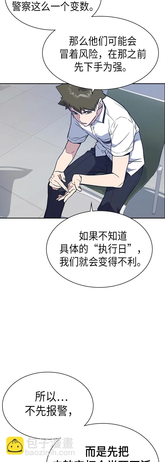 第105话 第45页