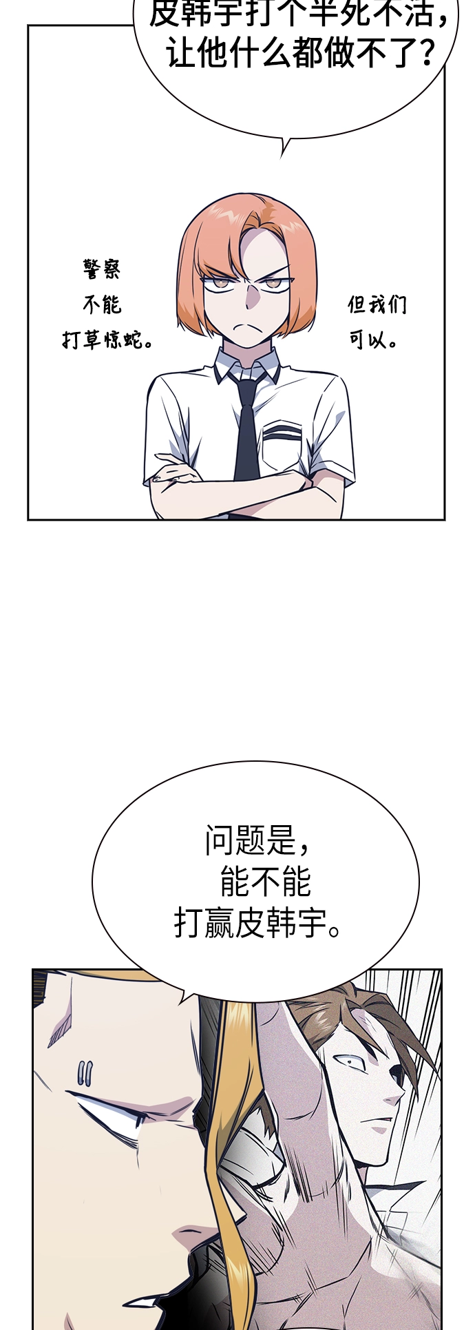 第105话 第46页