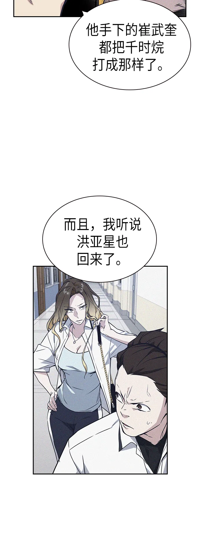 第105话 第47页