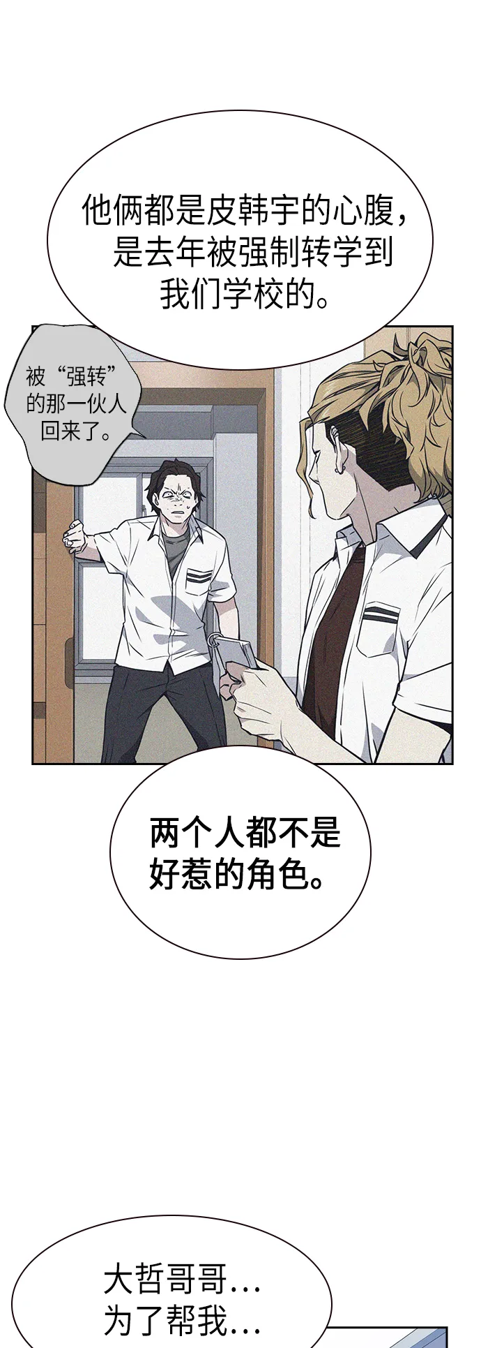 第105话 第48页
