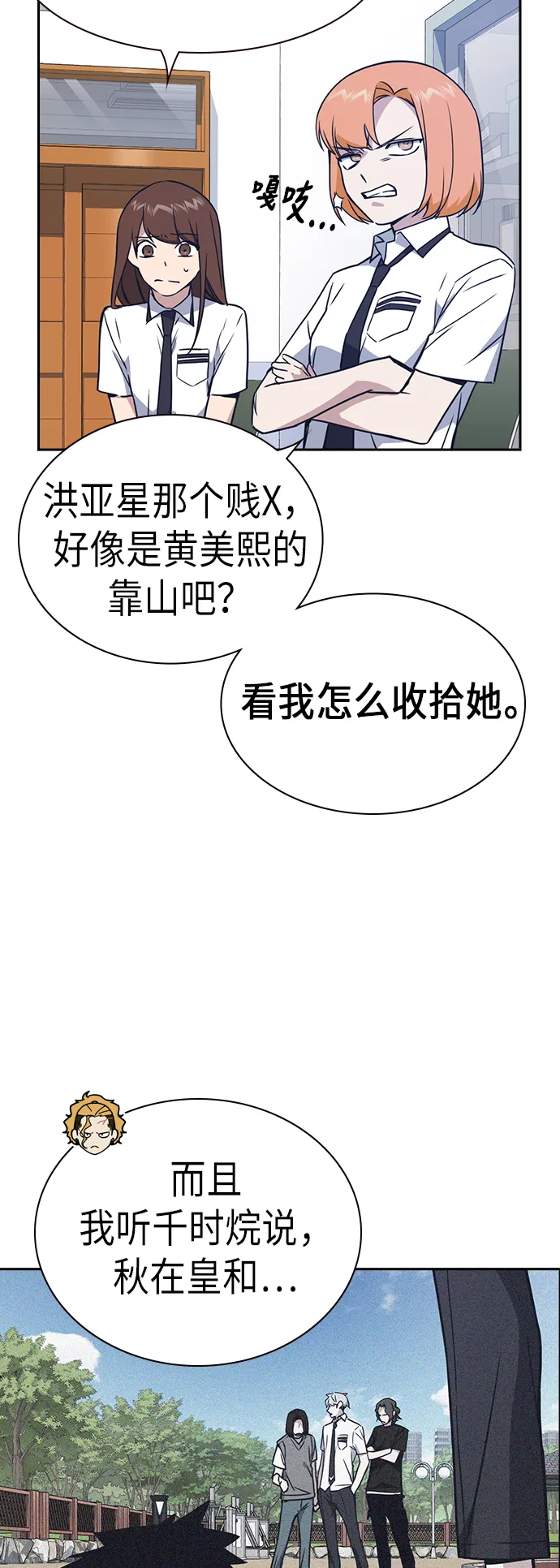 第105话 第49页
