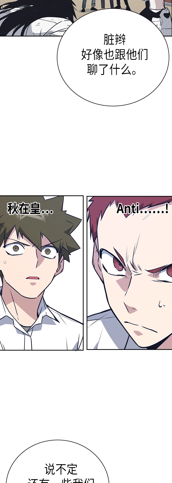 第105话 第50页
