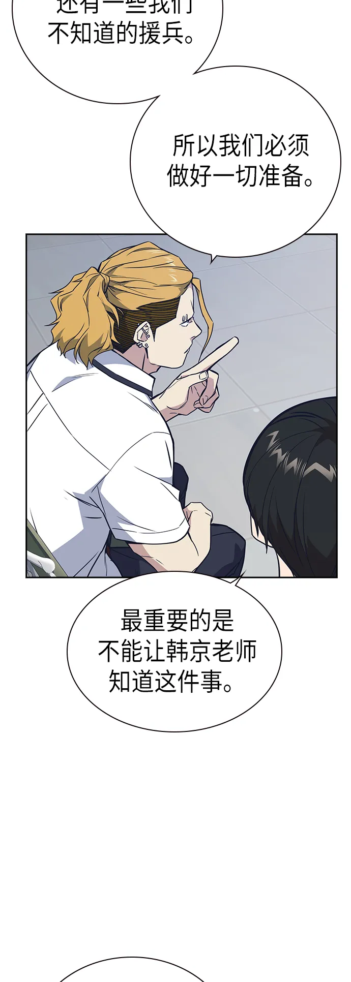 第105话 第51页