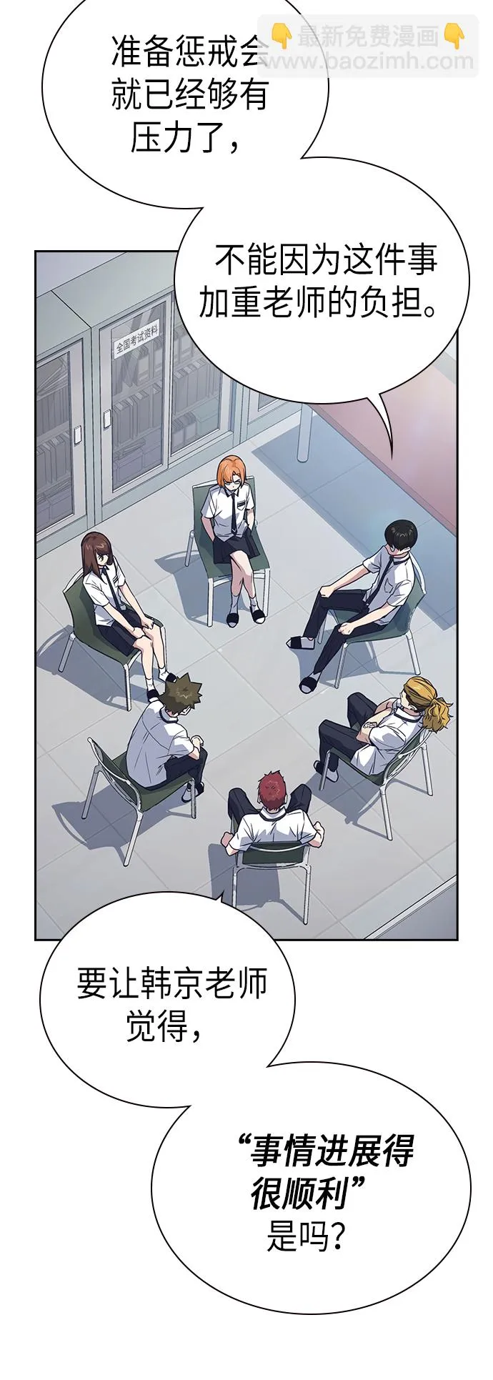 第105话 第52页