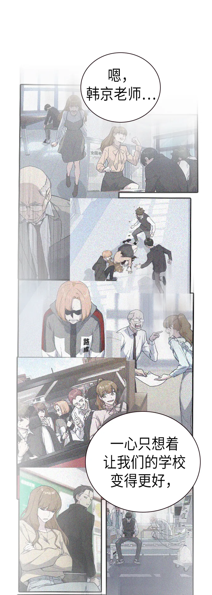 第105话 第53页