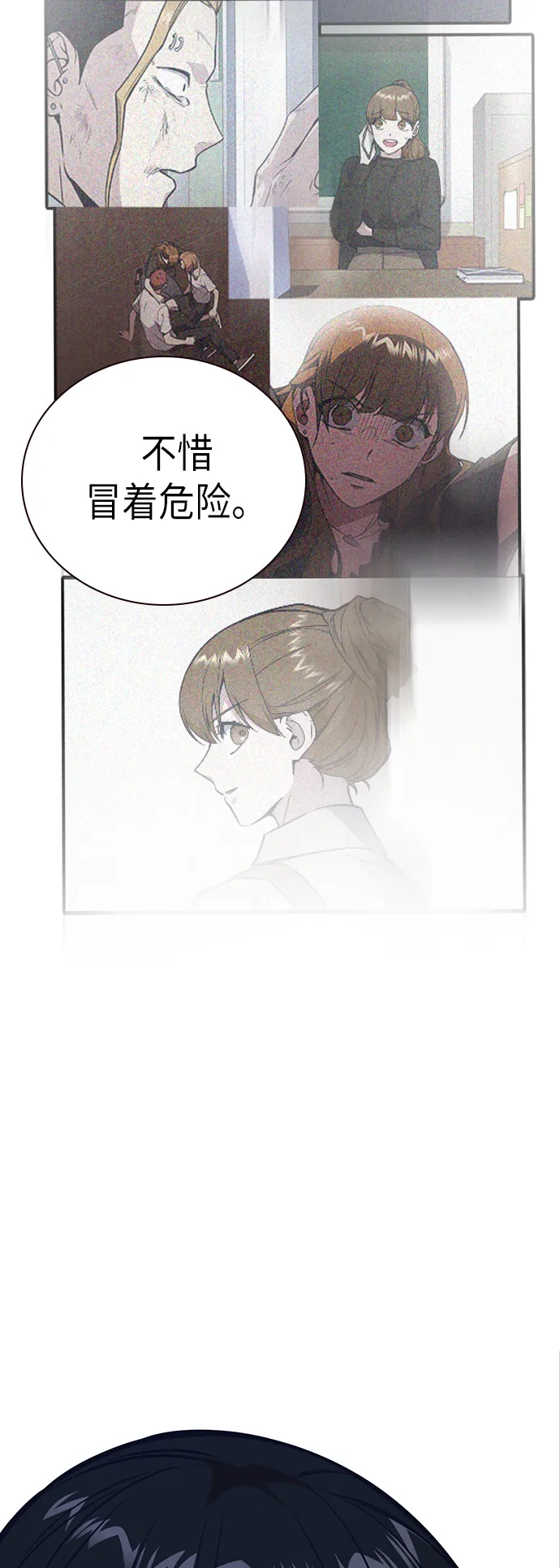 第105话 第54页