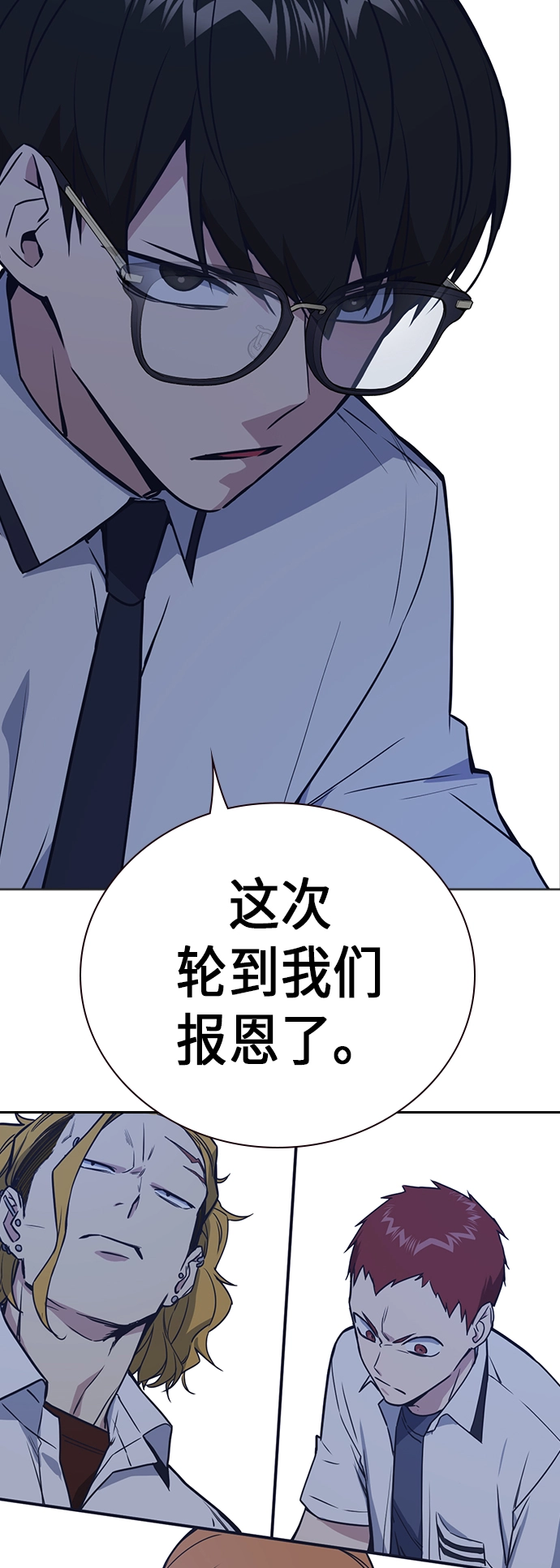 第105话 第55页