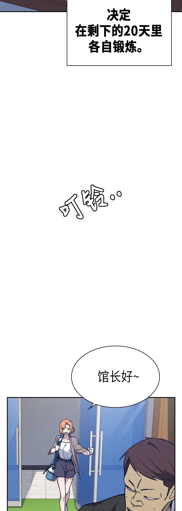 第105话 第57页