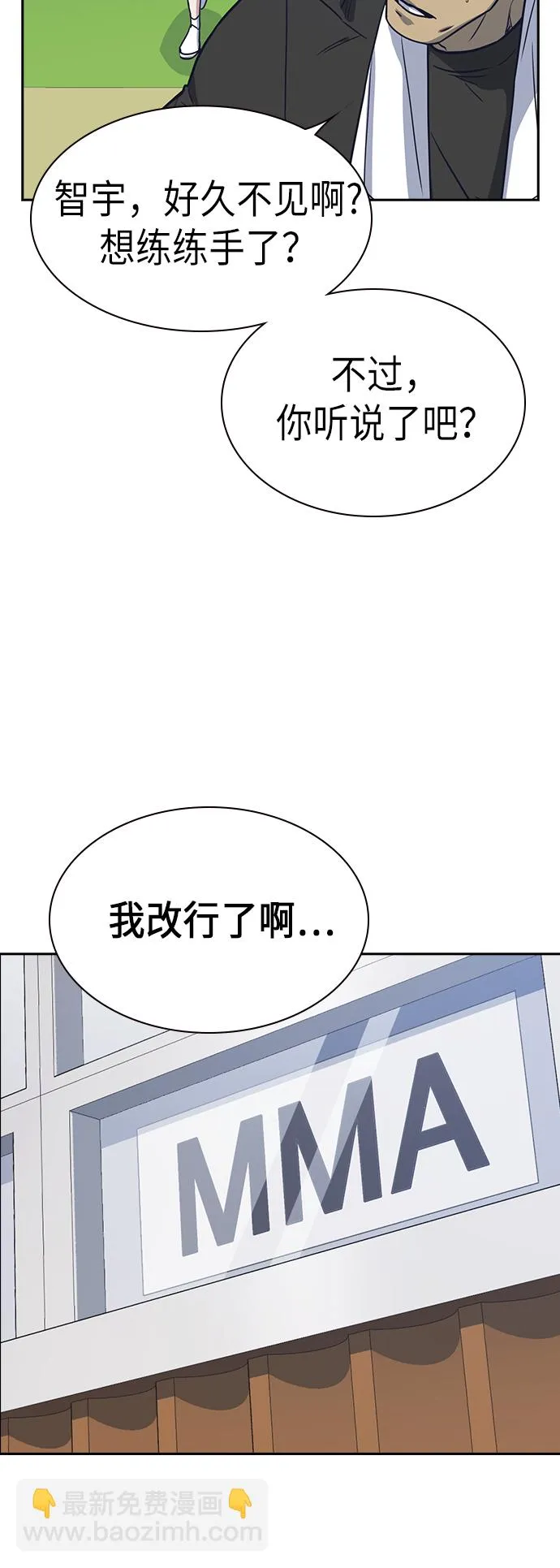 第105话 第58页