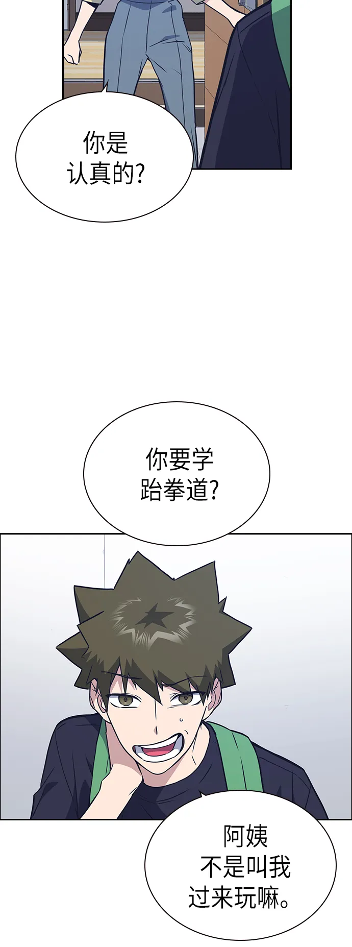 第105话 第60页