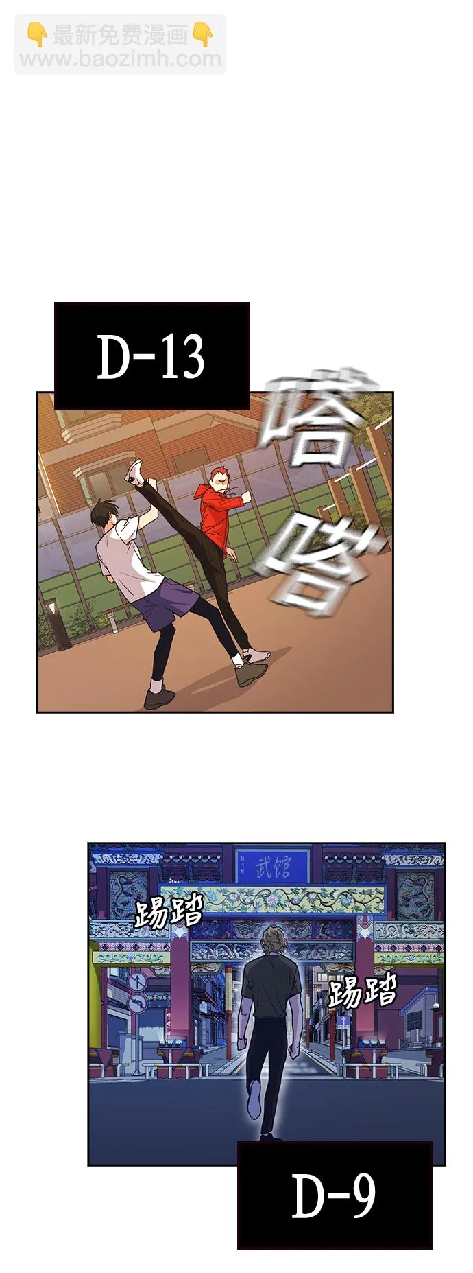 第105话 第61页