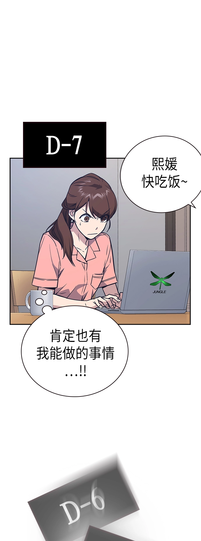 第105话 第62页