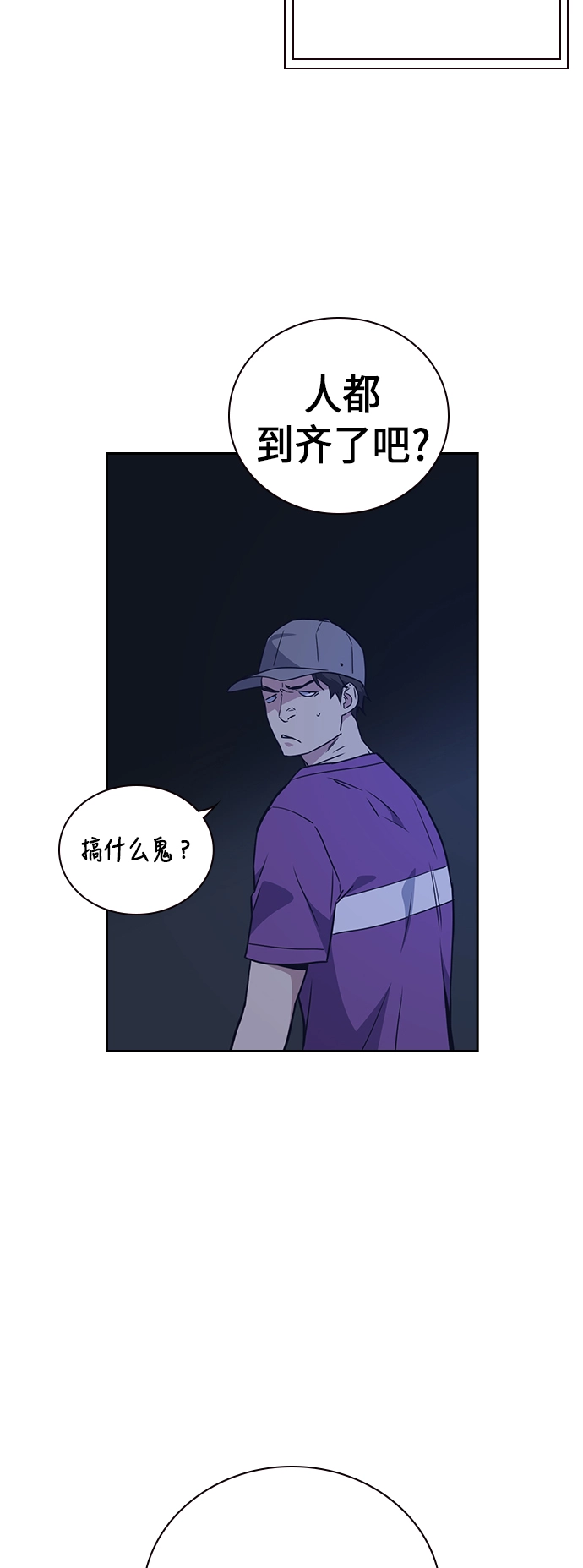 第105话 第65页