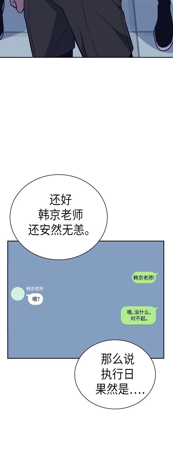 第105话 第67页
