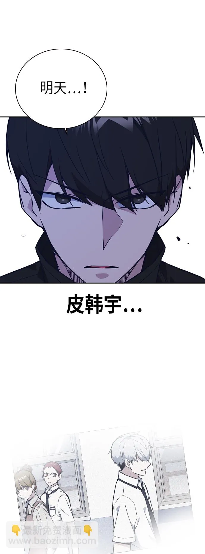 第105话 第68页