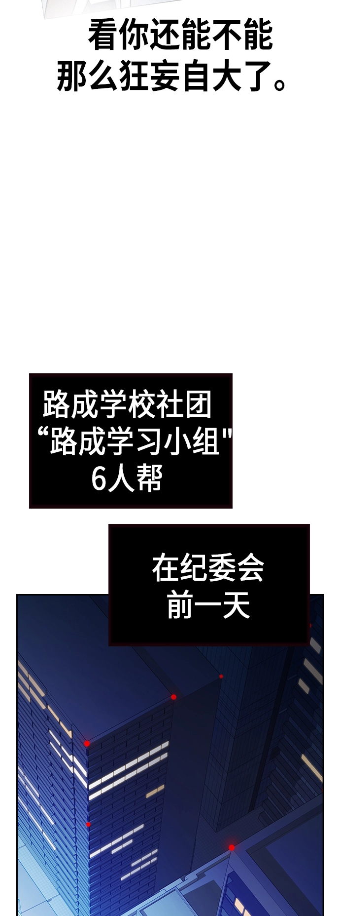第105话 第69页