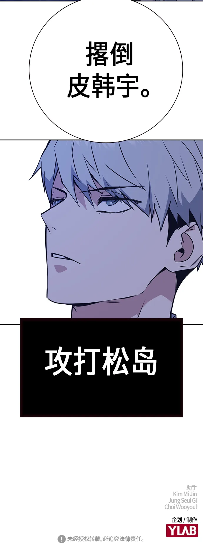 第105话 第71页