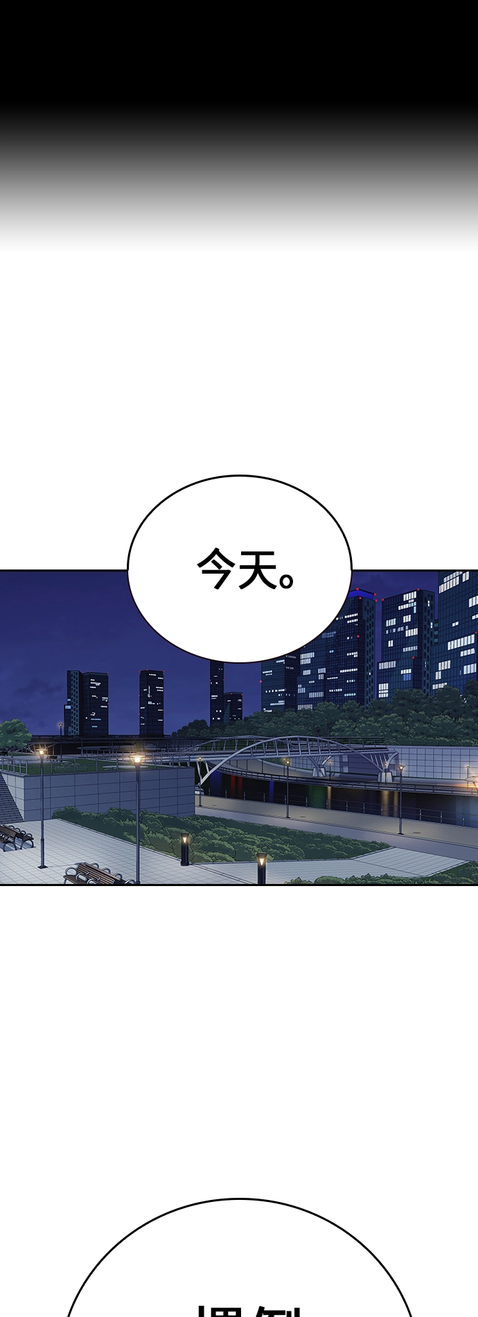 第106话 第2页