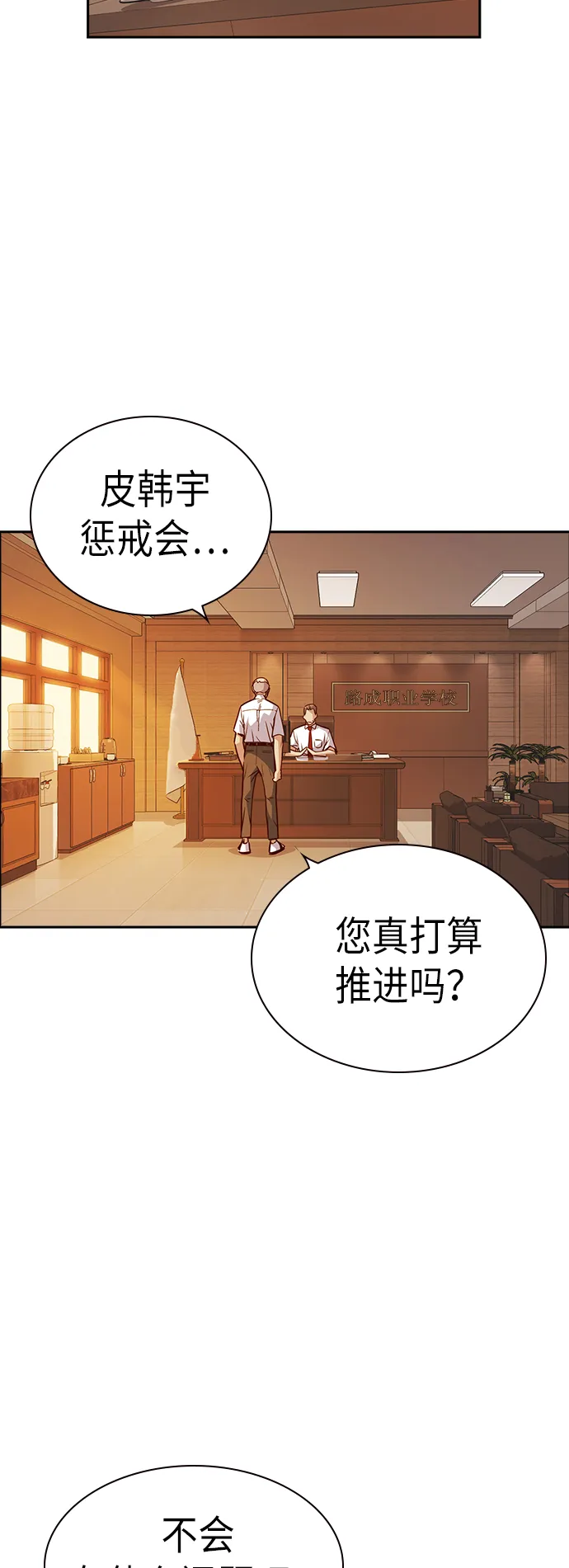 第106话 第5页