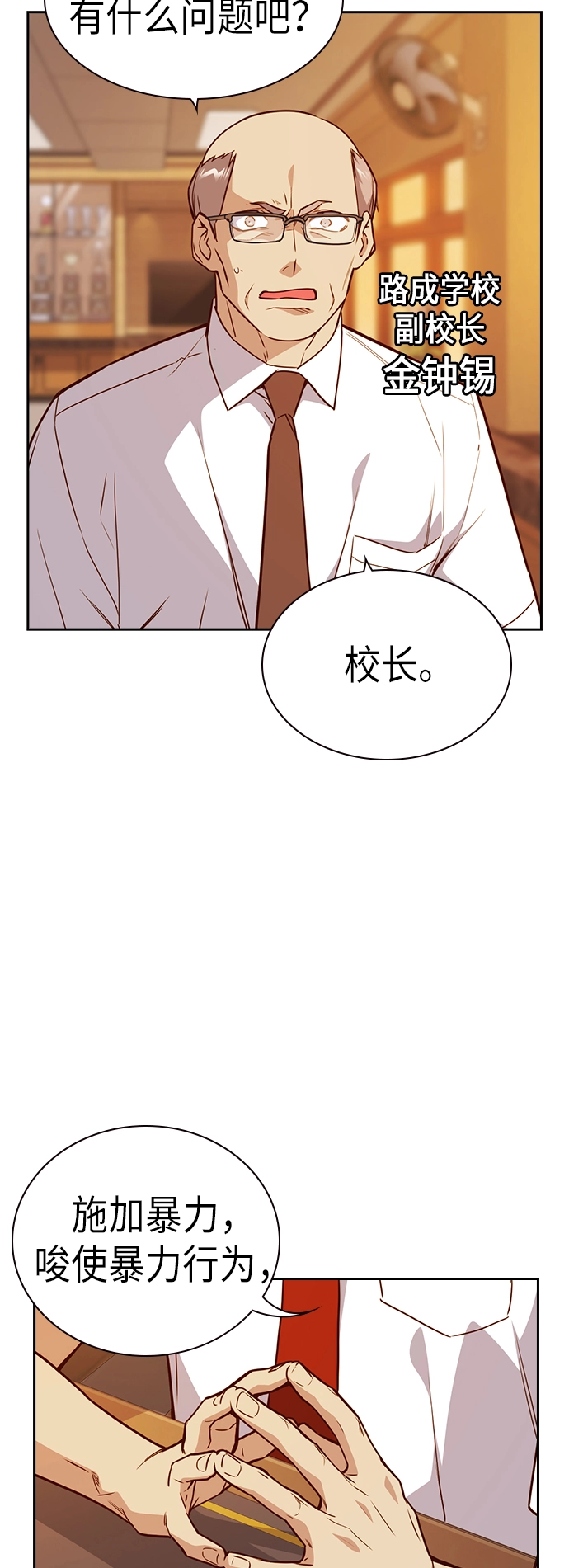 第106话 第6页