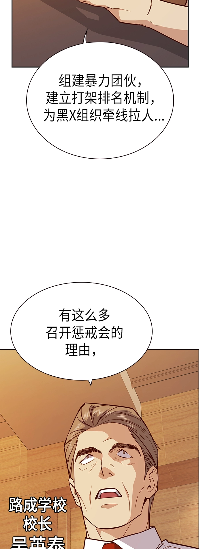 第106话 第7页
