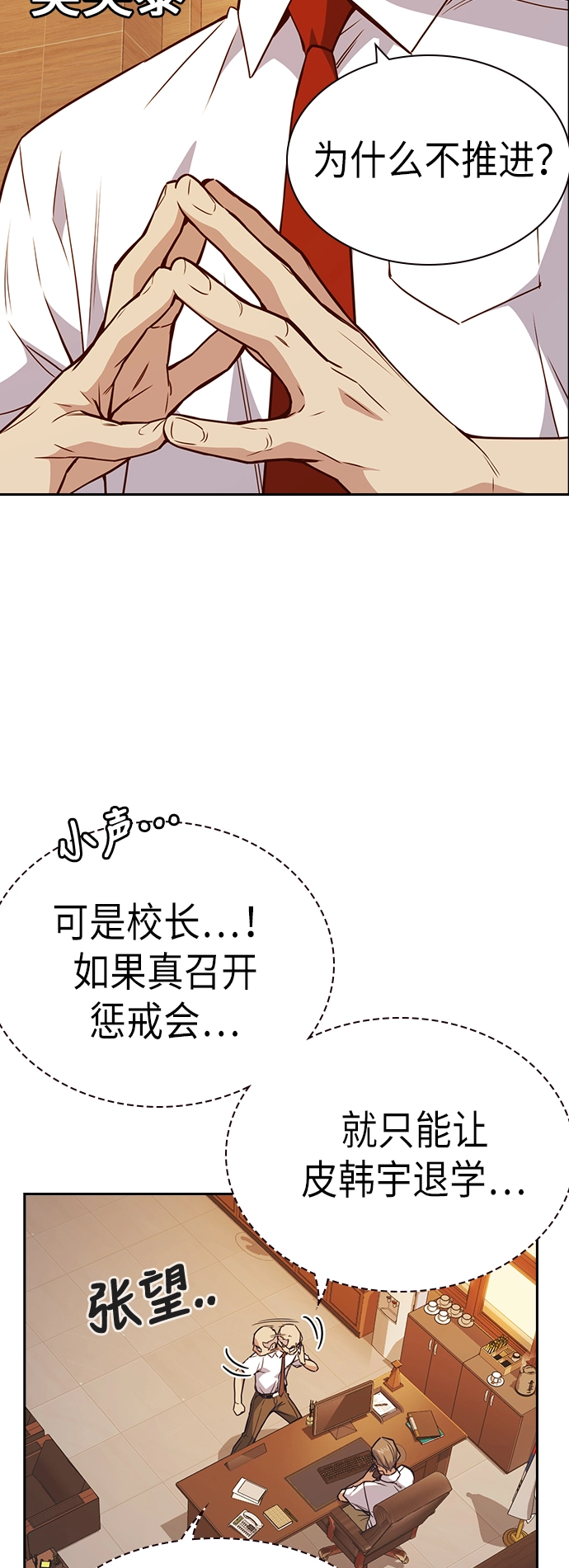 第106话 第8页