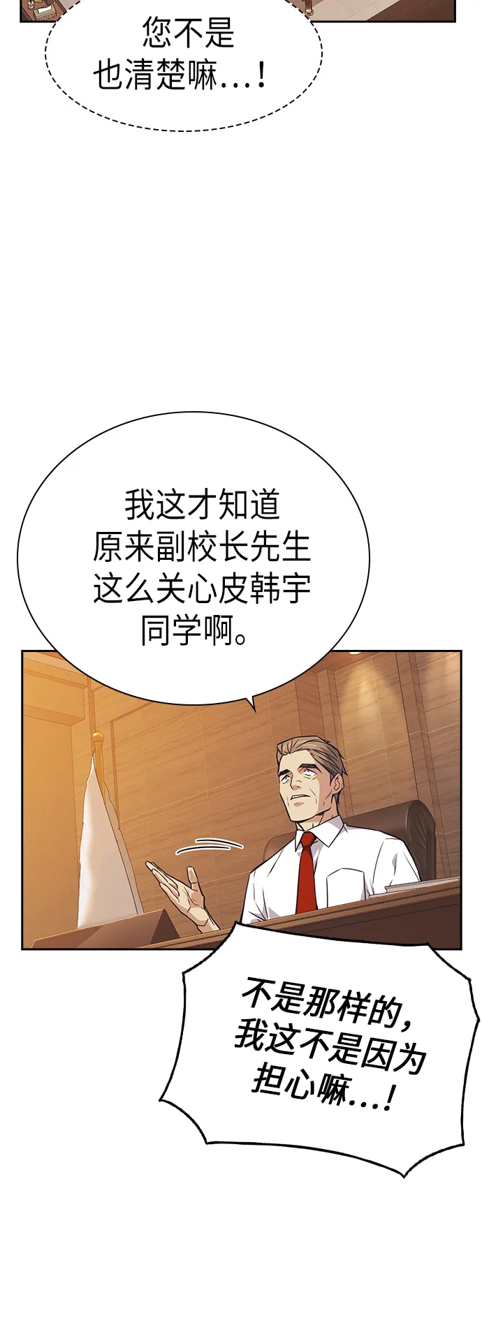 第106话 第9页